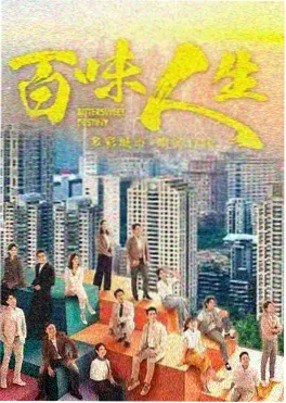无声证词 剧集海报