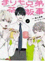 手艺人间 综艺海报